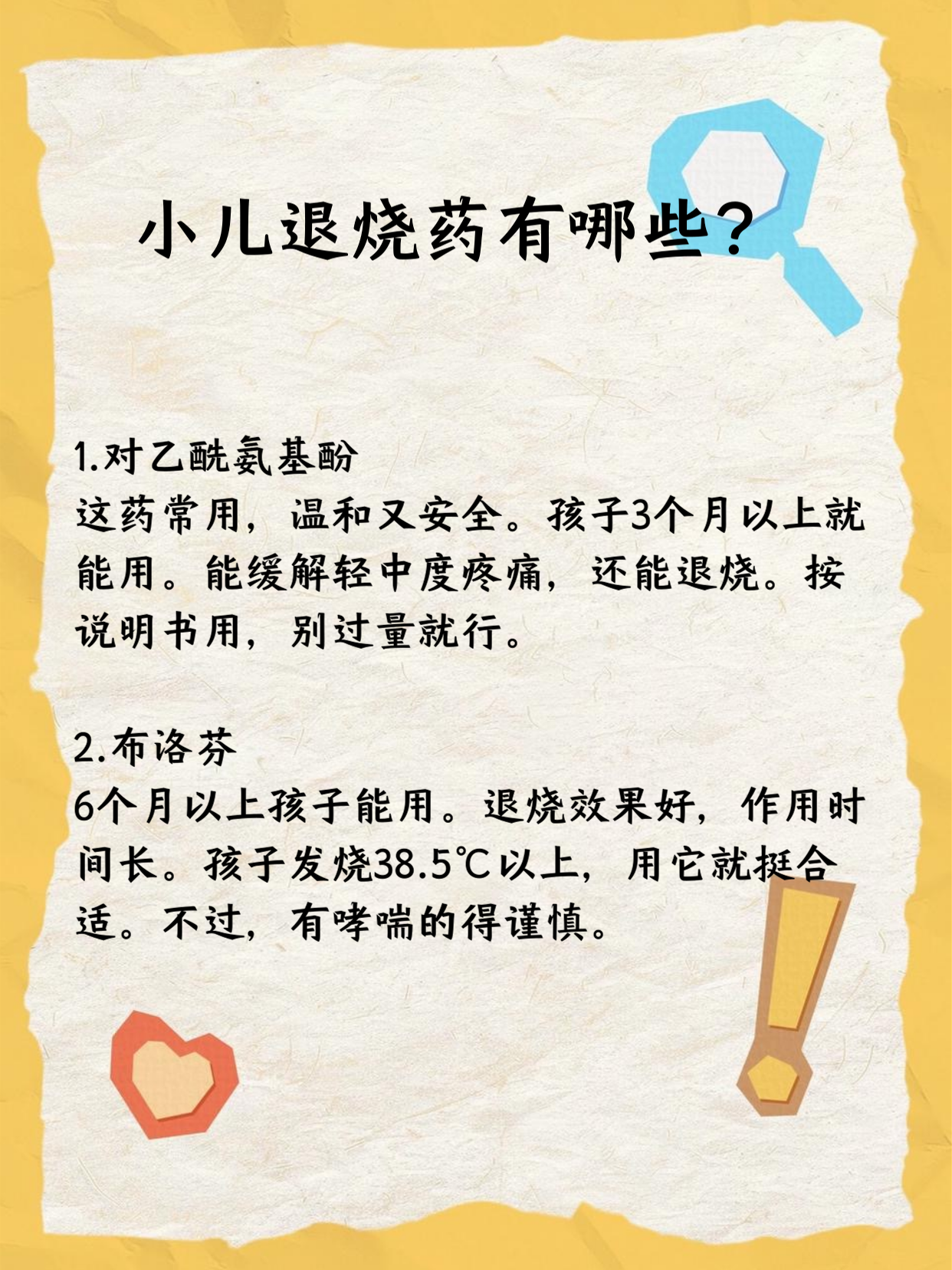 小儿热速清口服液用法