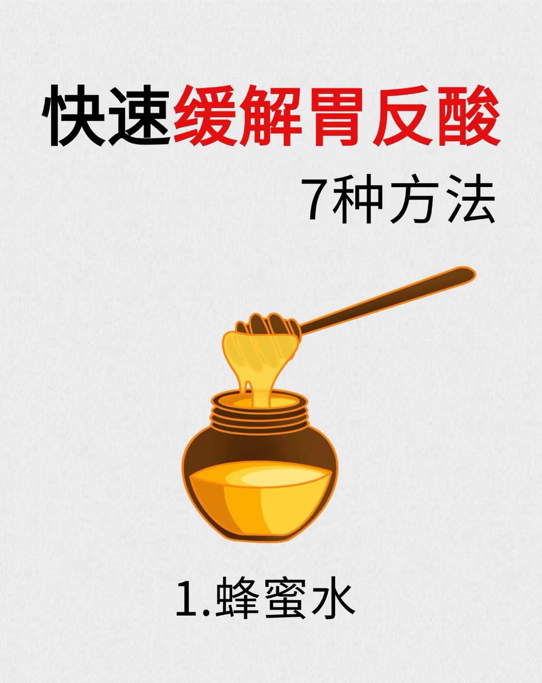 空腹吃药刺激胃怎么办