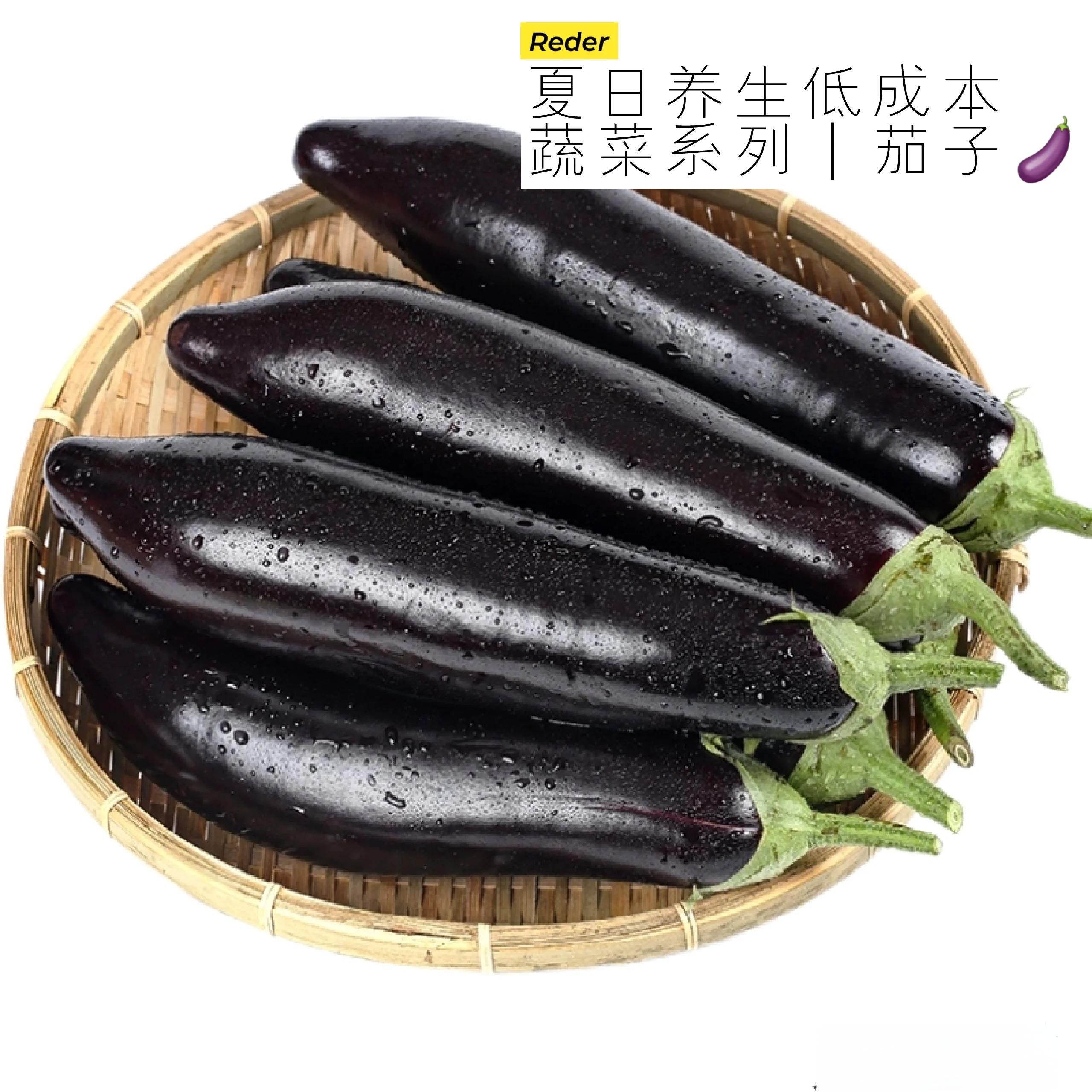 孕妇吃茄子好吗?