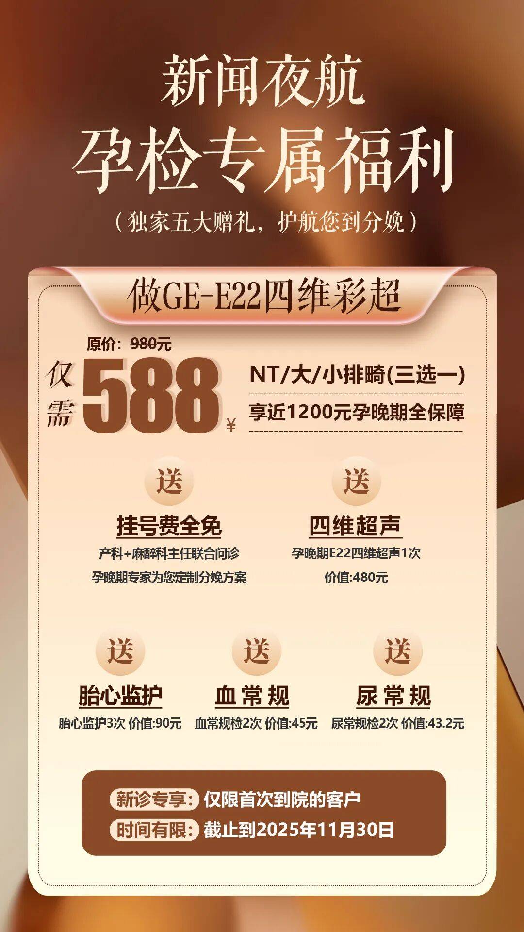 四维彩超价格多少