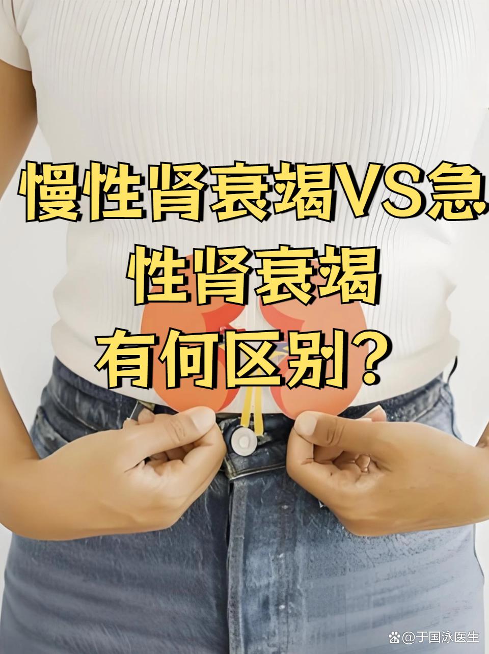 什么叫急性肾功能衰竭