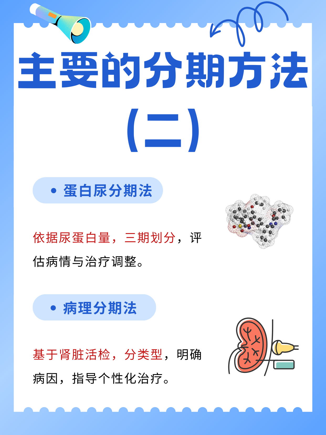 什么叫急性肾功能衰竭