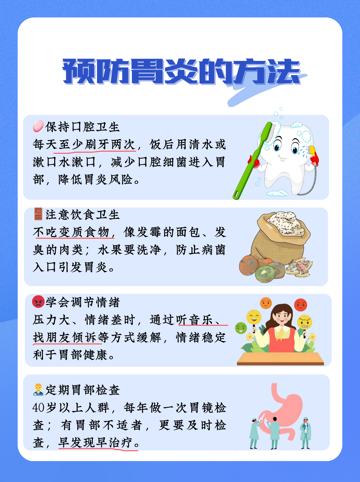 急性胃炎有哪些症状表现