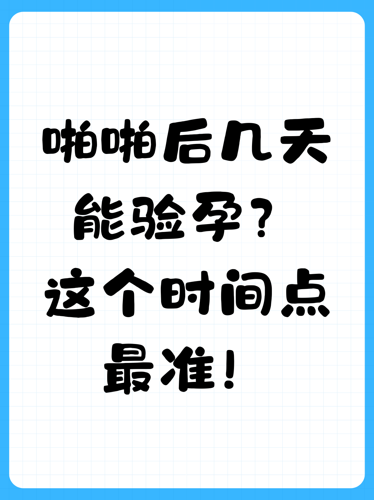 怀孕七个月能过性生活吗