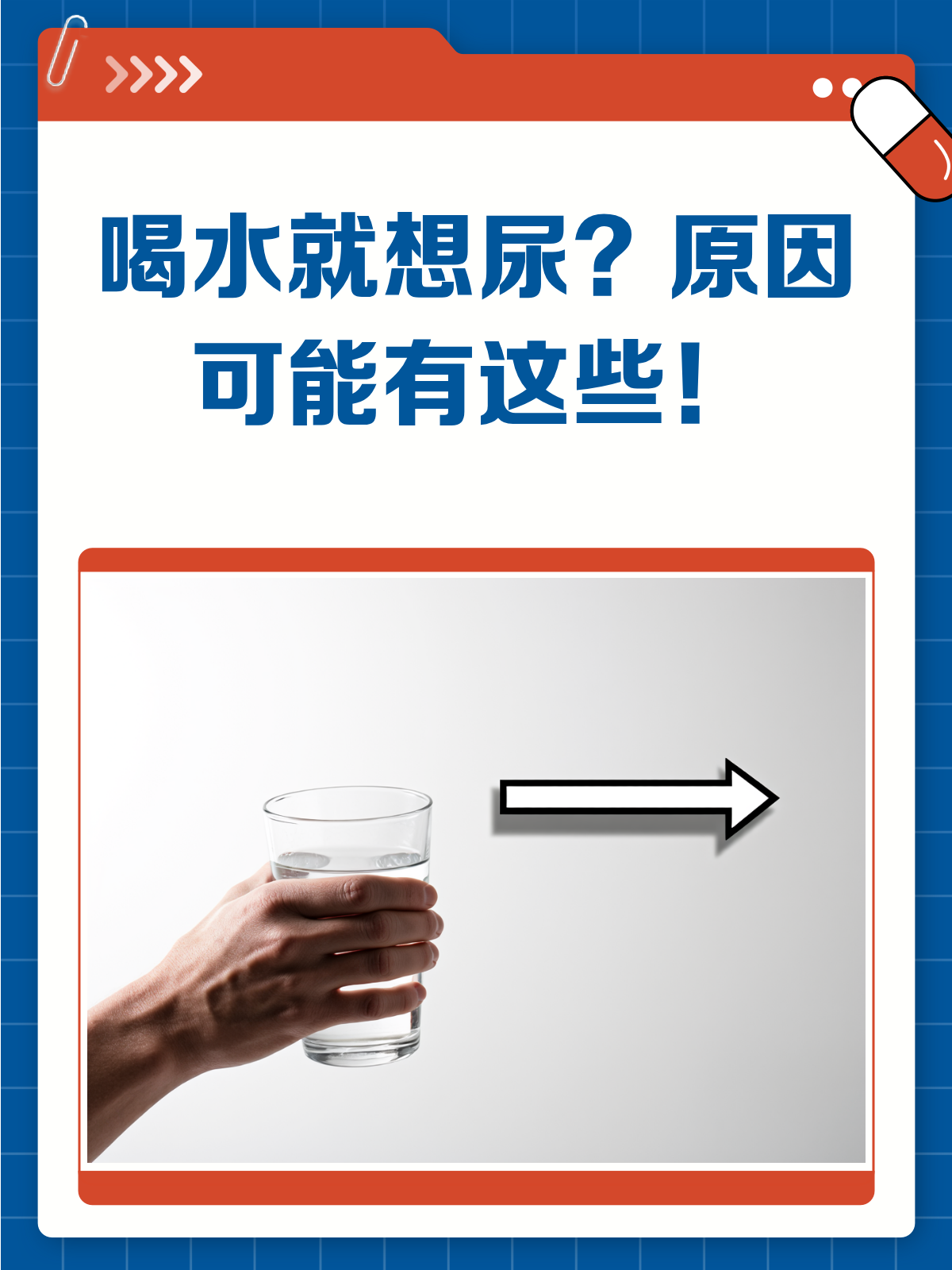 验尿前能喝水吗