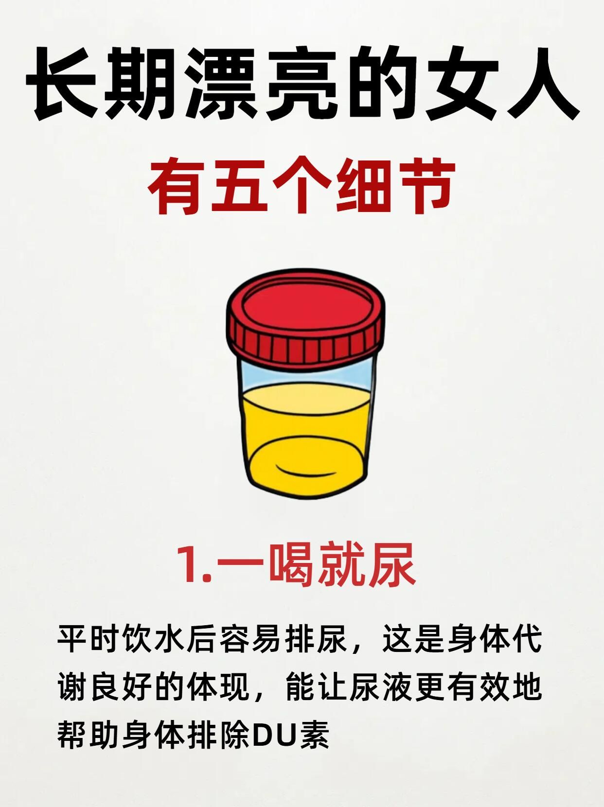 验尿前能喝水吗