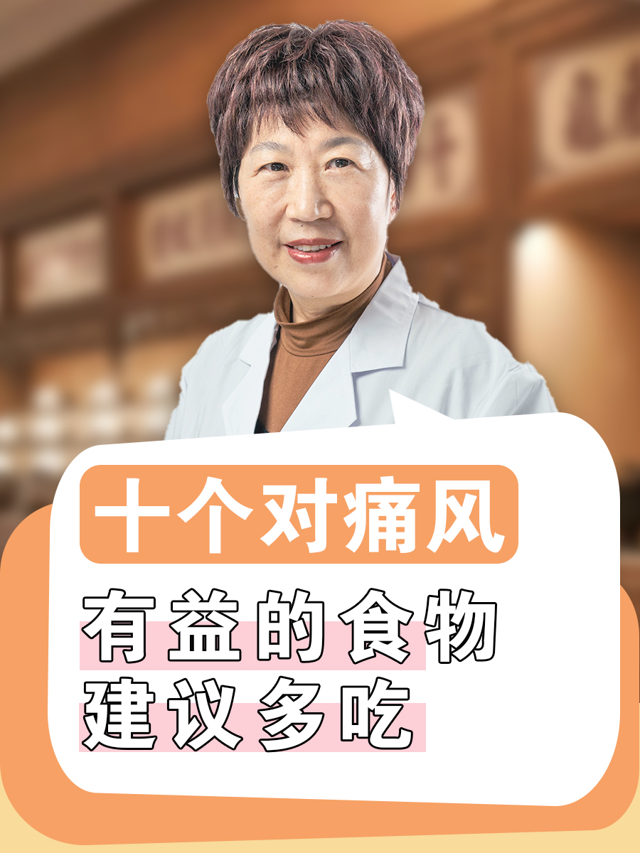 痛风可以吃羊肉吗