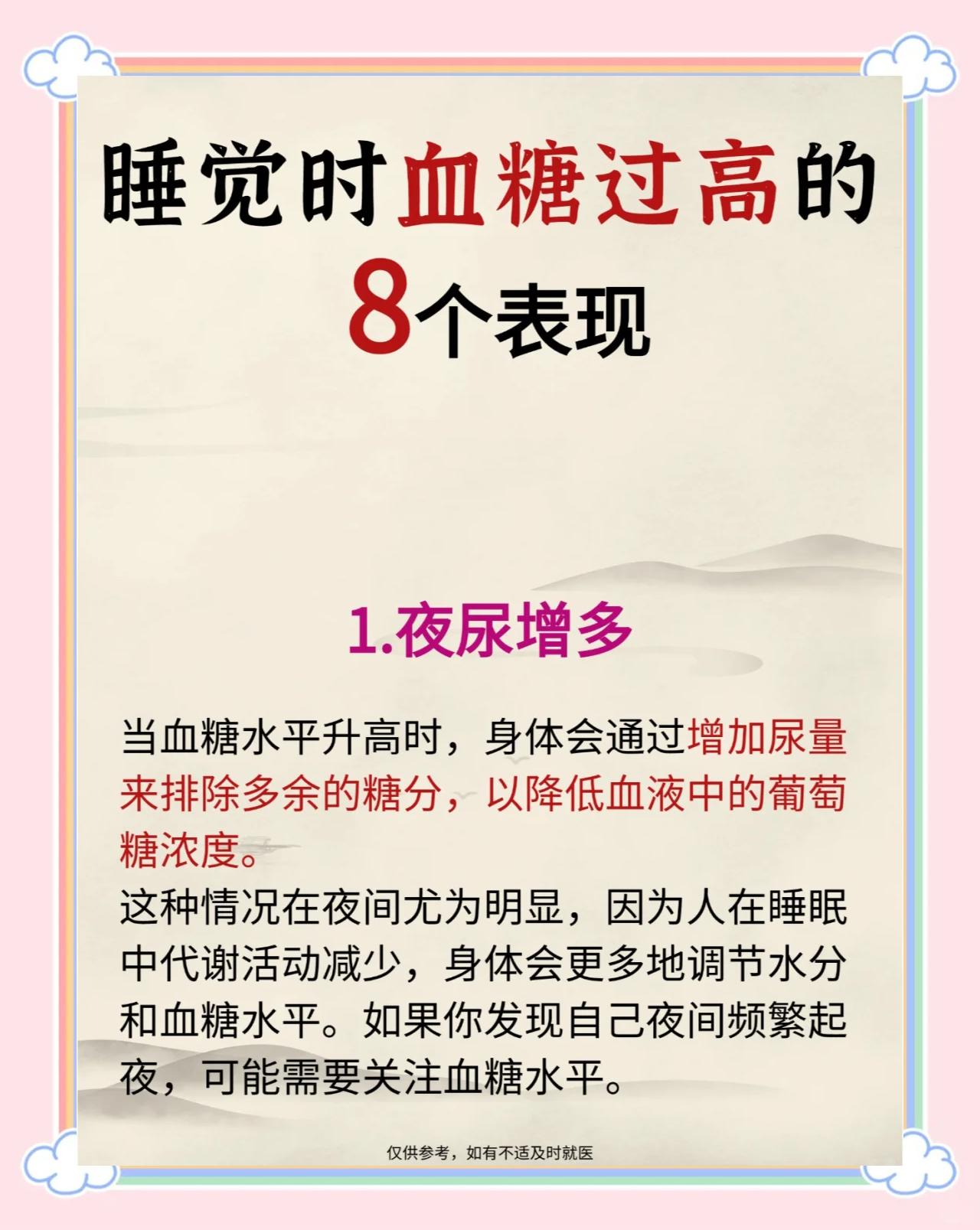 糖尿病可以过性生活吗?