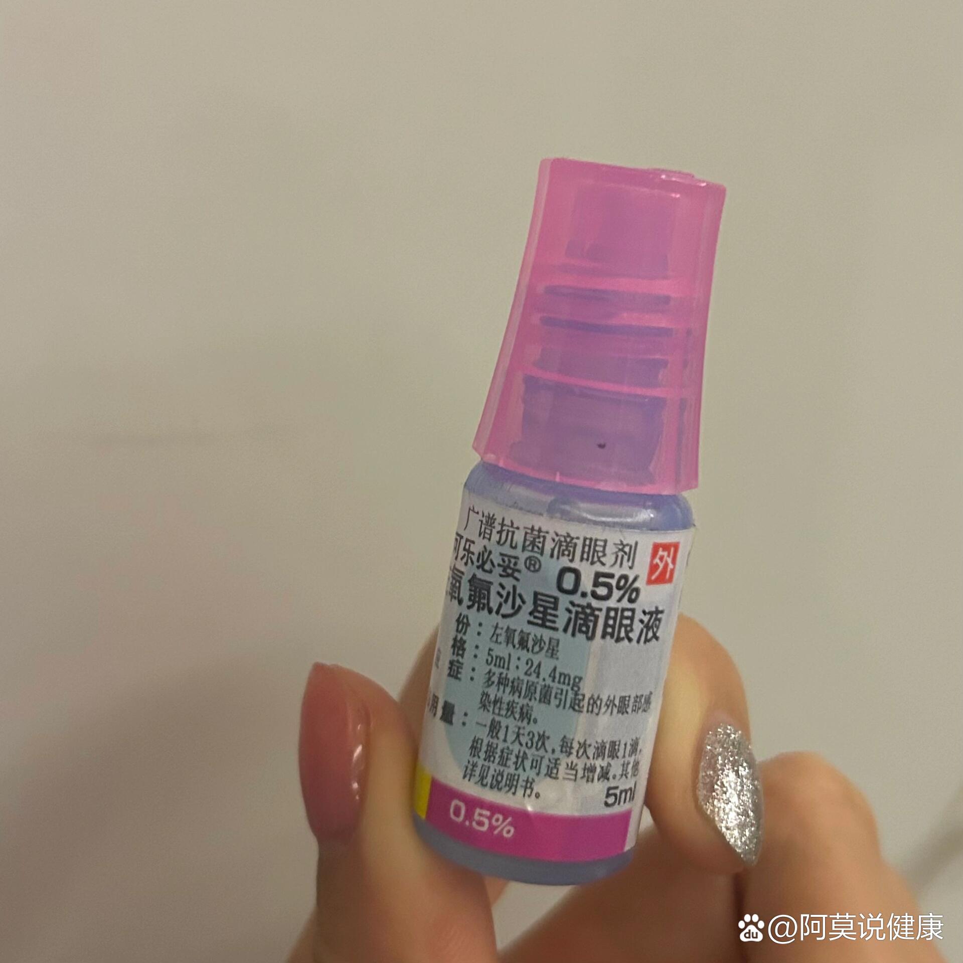 盐酸林可霉素滴眼液治疗什么病?