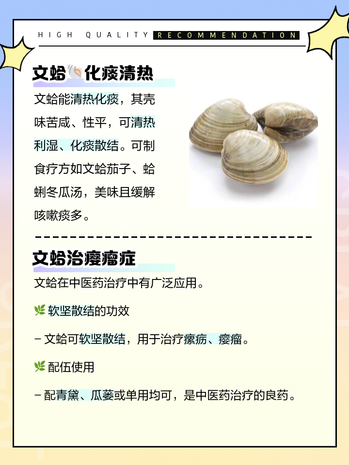 孕妇能吃花蛤吗?