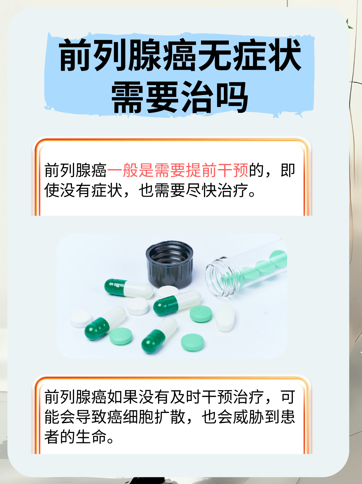 前列腺癌的早期症状是什么