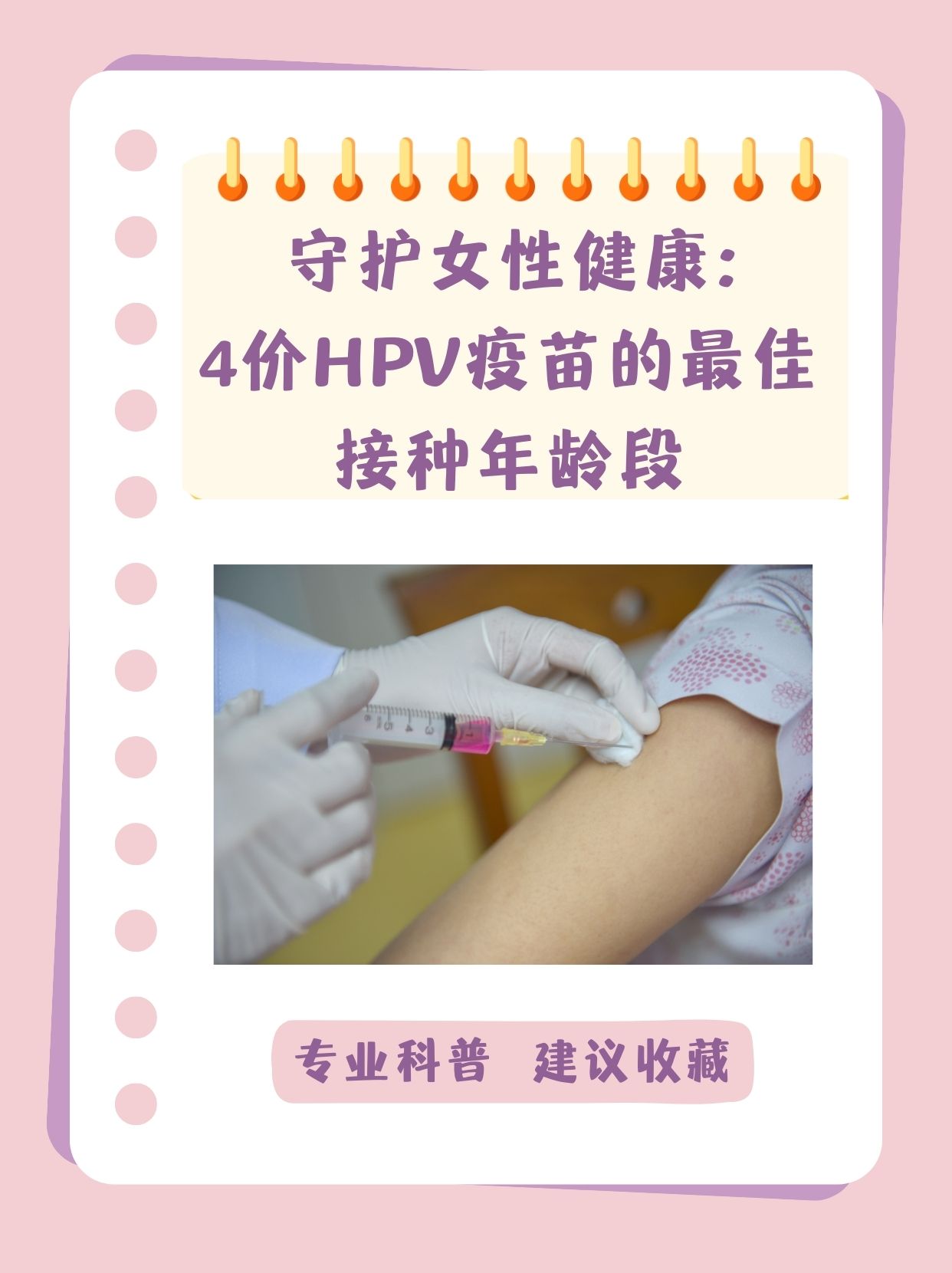 想咨询关于微卡疫苗