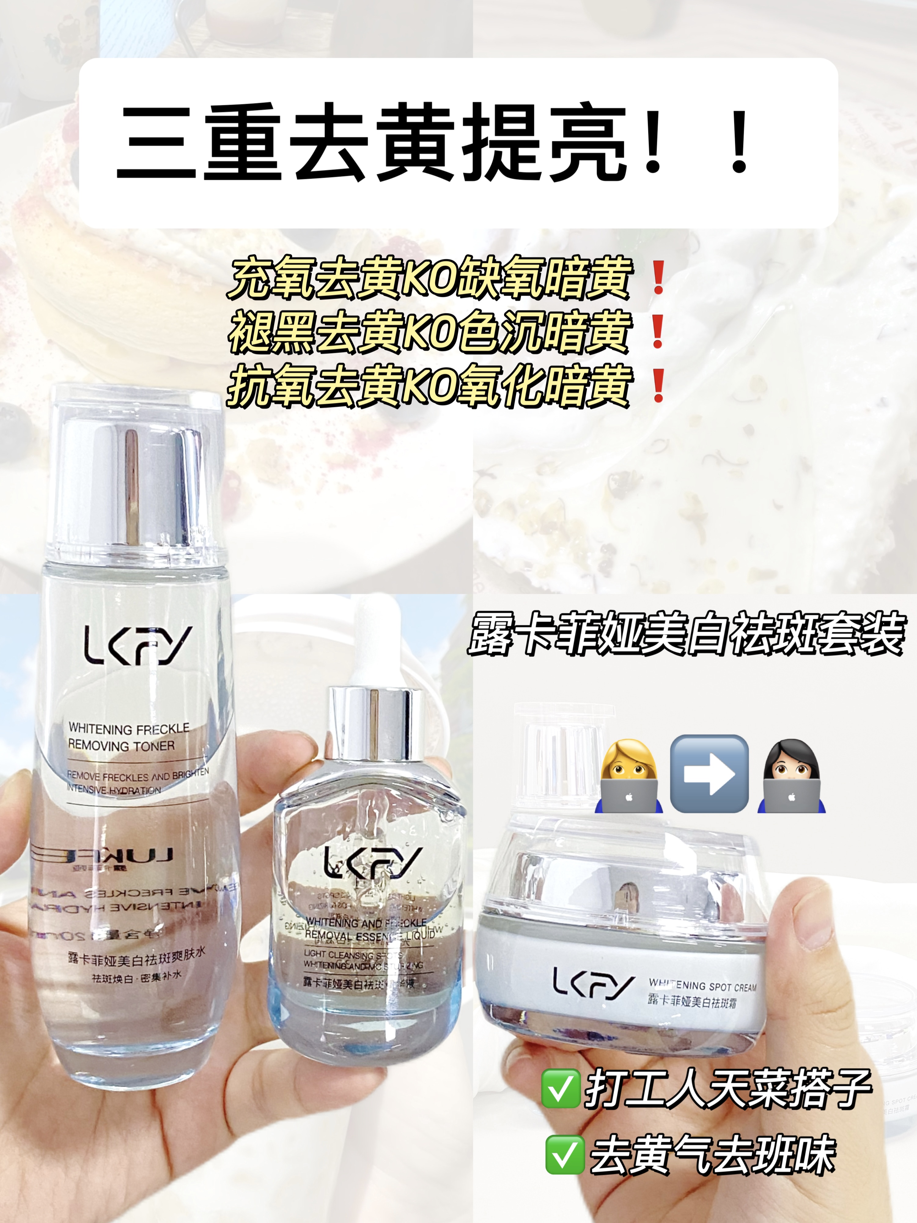 什么淡斑的比较有效果