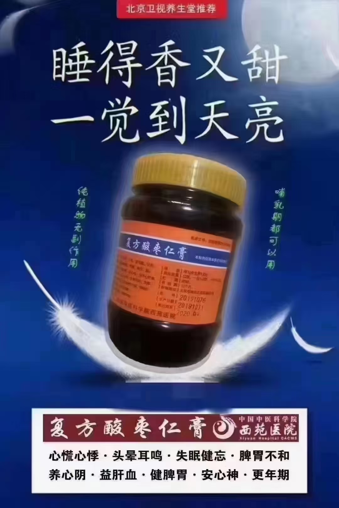 男性更年期综合征吃什么药