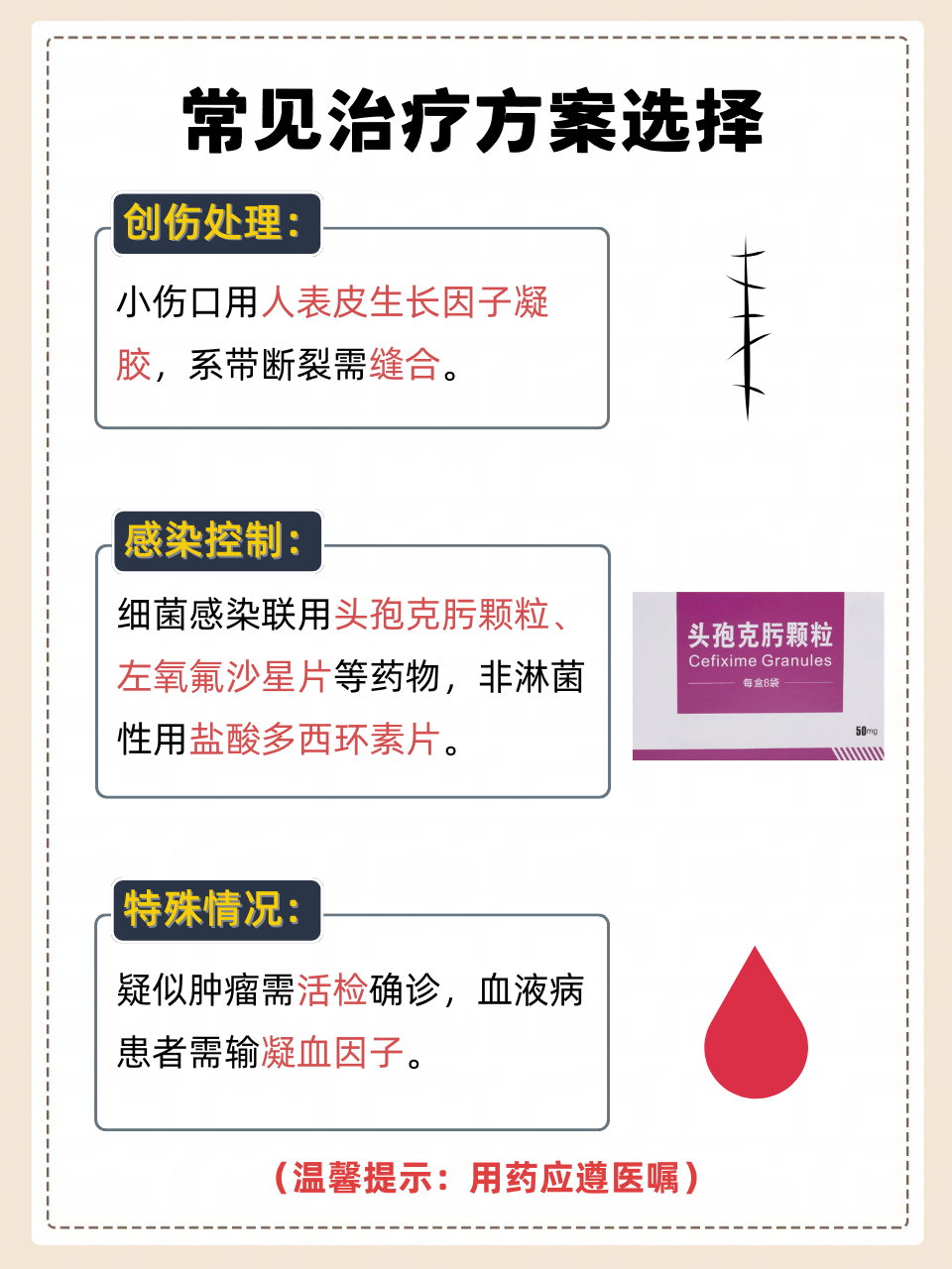 怀孕2个月性生活后出血怎么办?