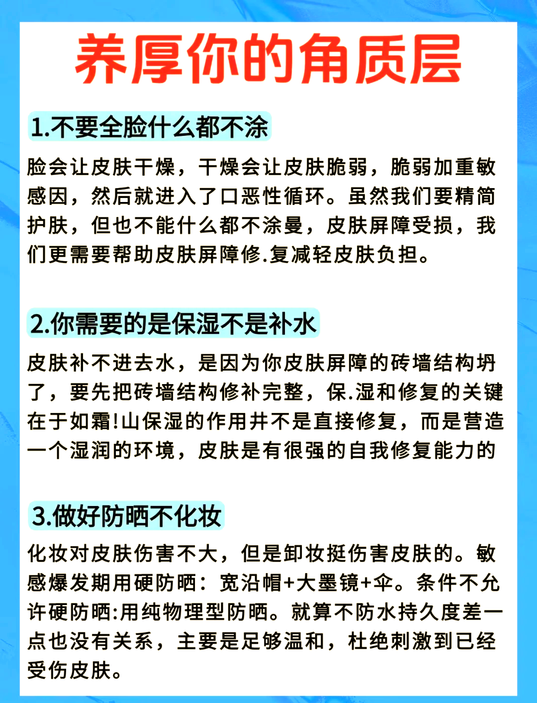 脸部皮肤粗糙怎么改善