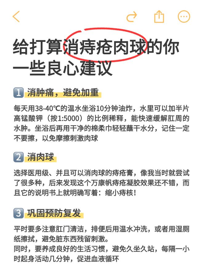 血栓外痔的肿块多久可以消失?