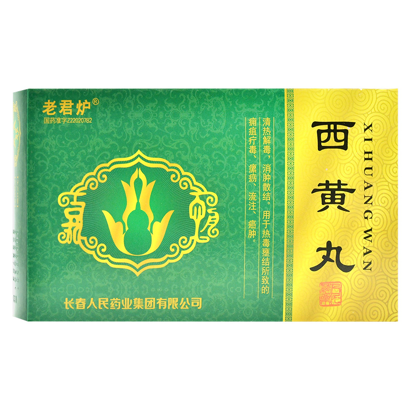 西黄丸是什么药?