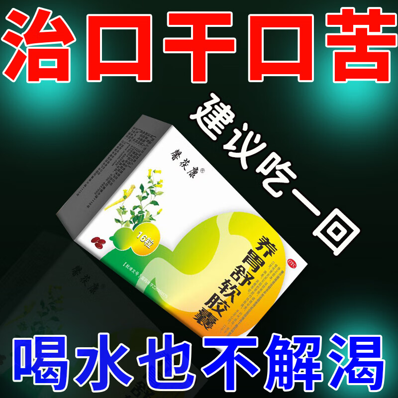 嘴巴上火吃什么药比较好