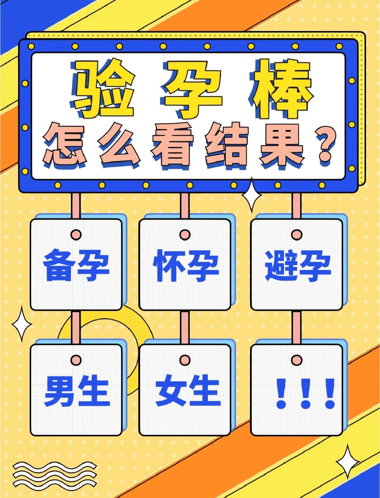 月经推迟7天验孕棒是单杠怎么回事