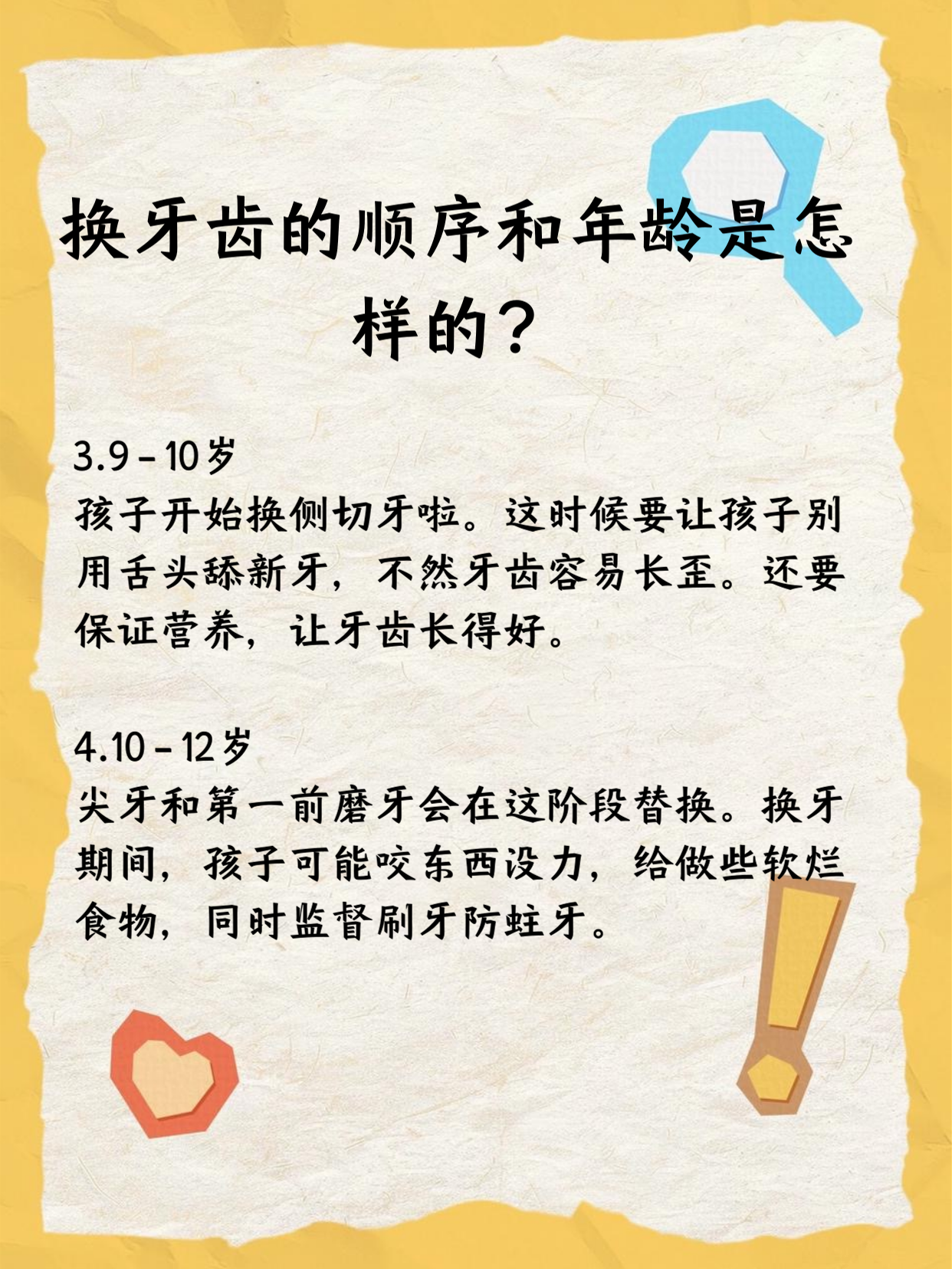 恒牙掉了还能再长吗?