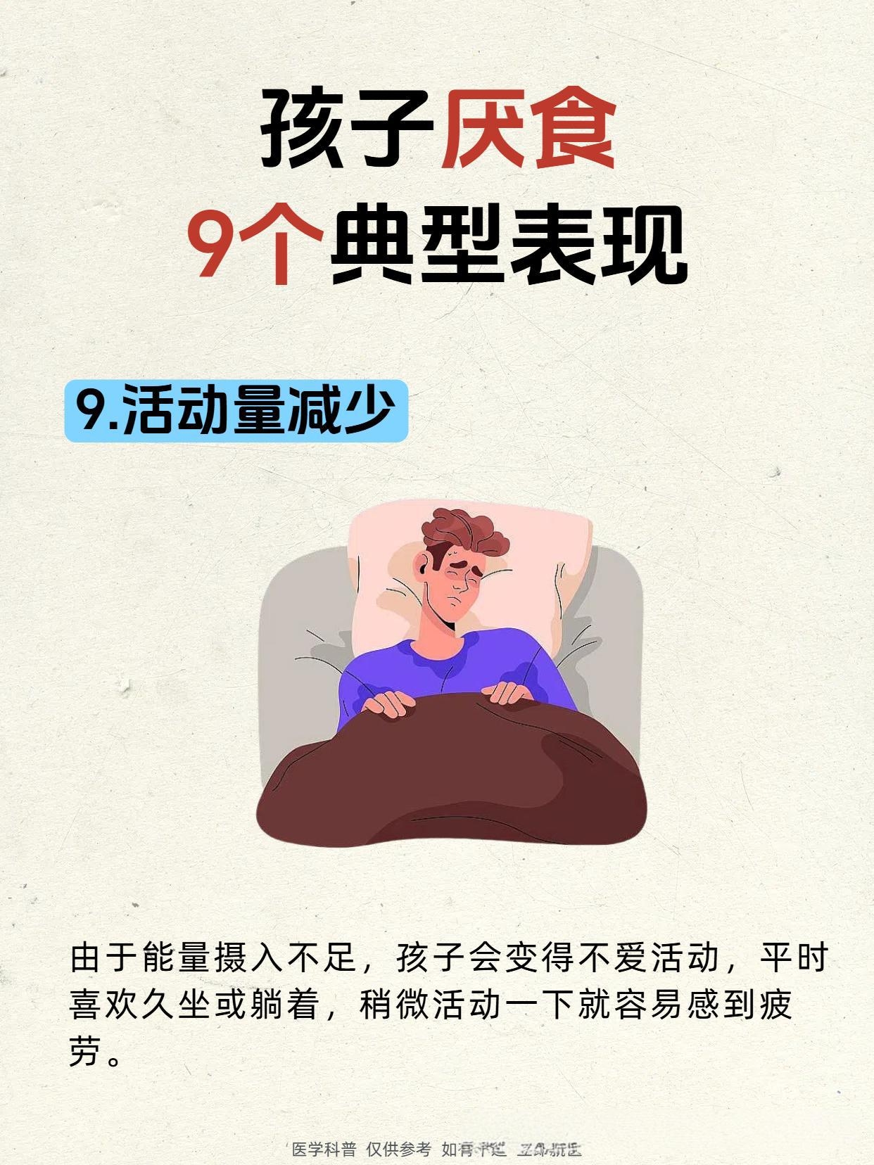 得了厌食症怎么办????