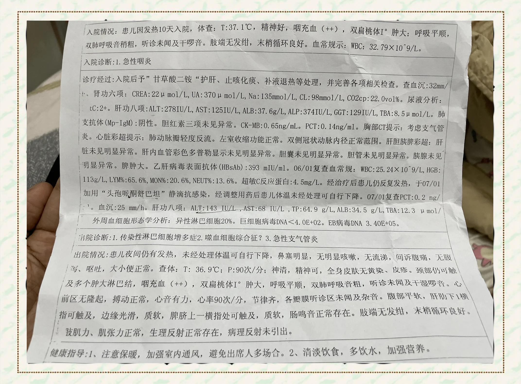 eb病毒多久能恢复正常