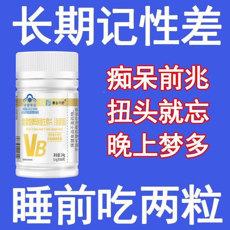 健忘怎么办健忘能改善吗