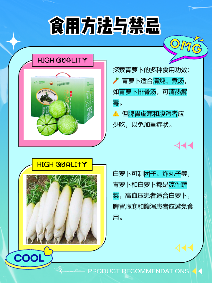 孕妇可以吃白萝卜吗?