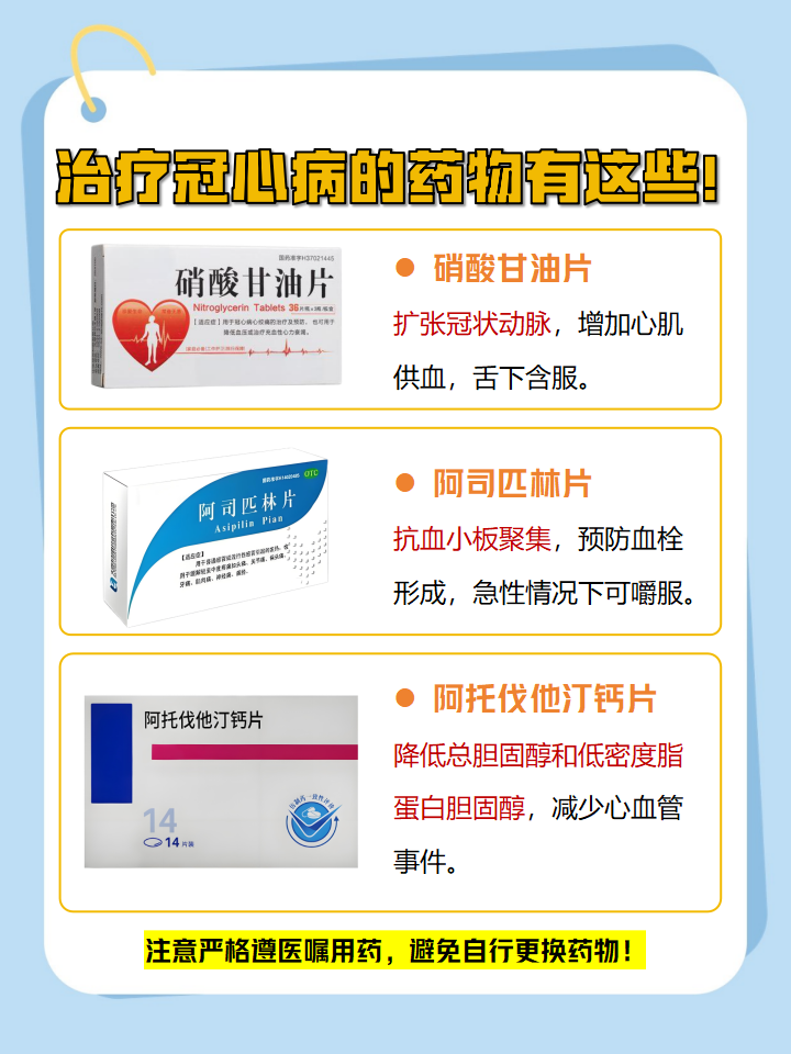 心肌炎的治疗有哪些