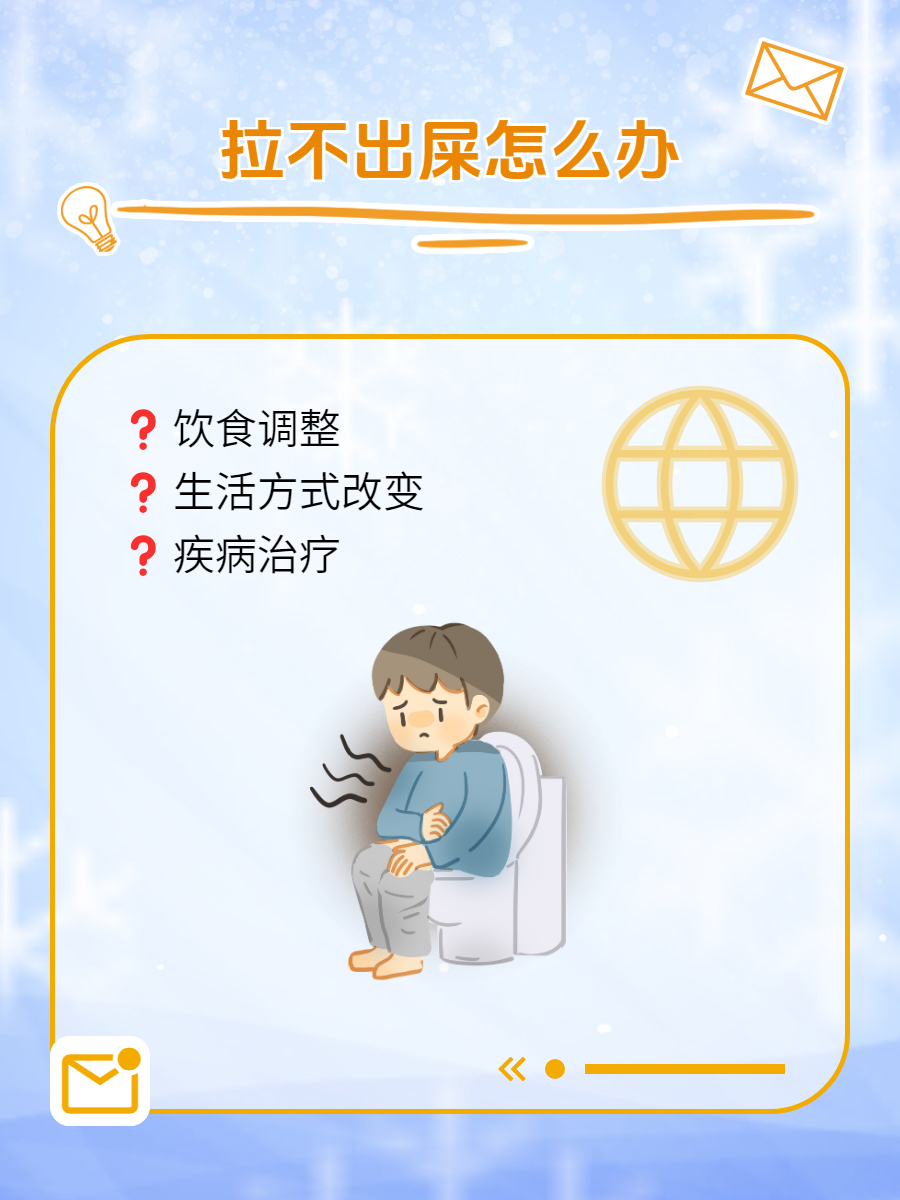 大便干燥拉不出来怎么办