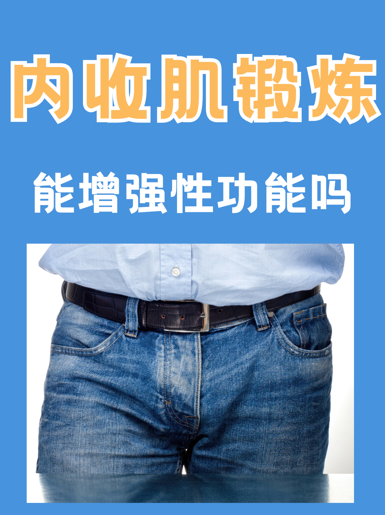 大腿内侧肌肉怎么练