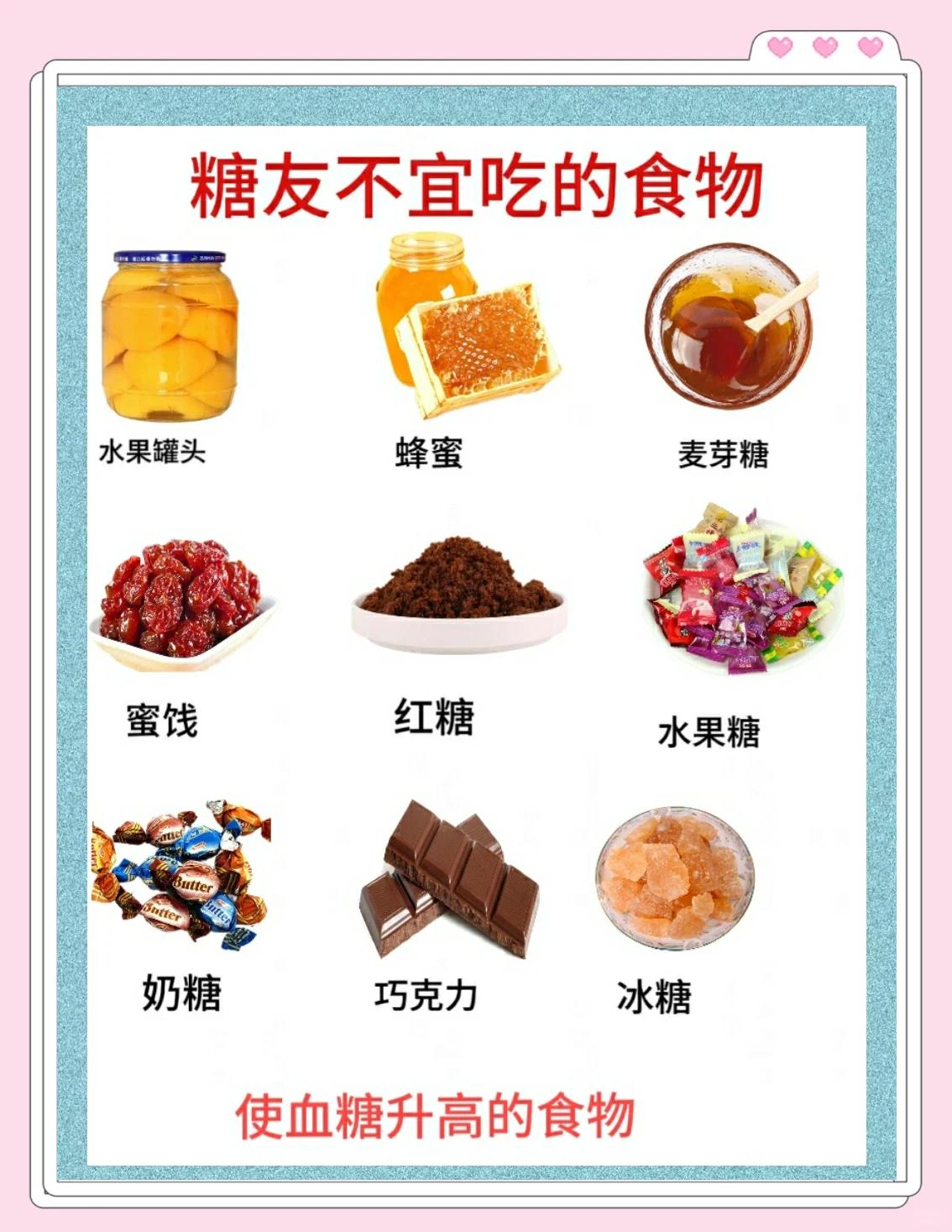 二型糖尿病吃什么饮食