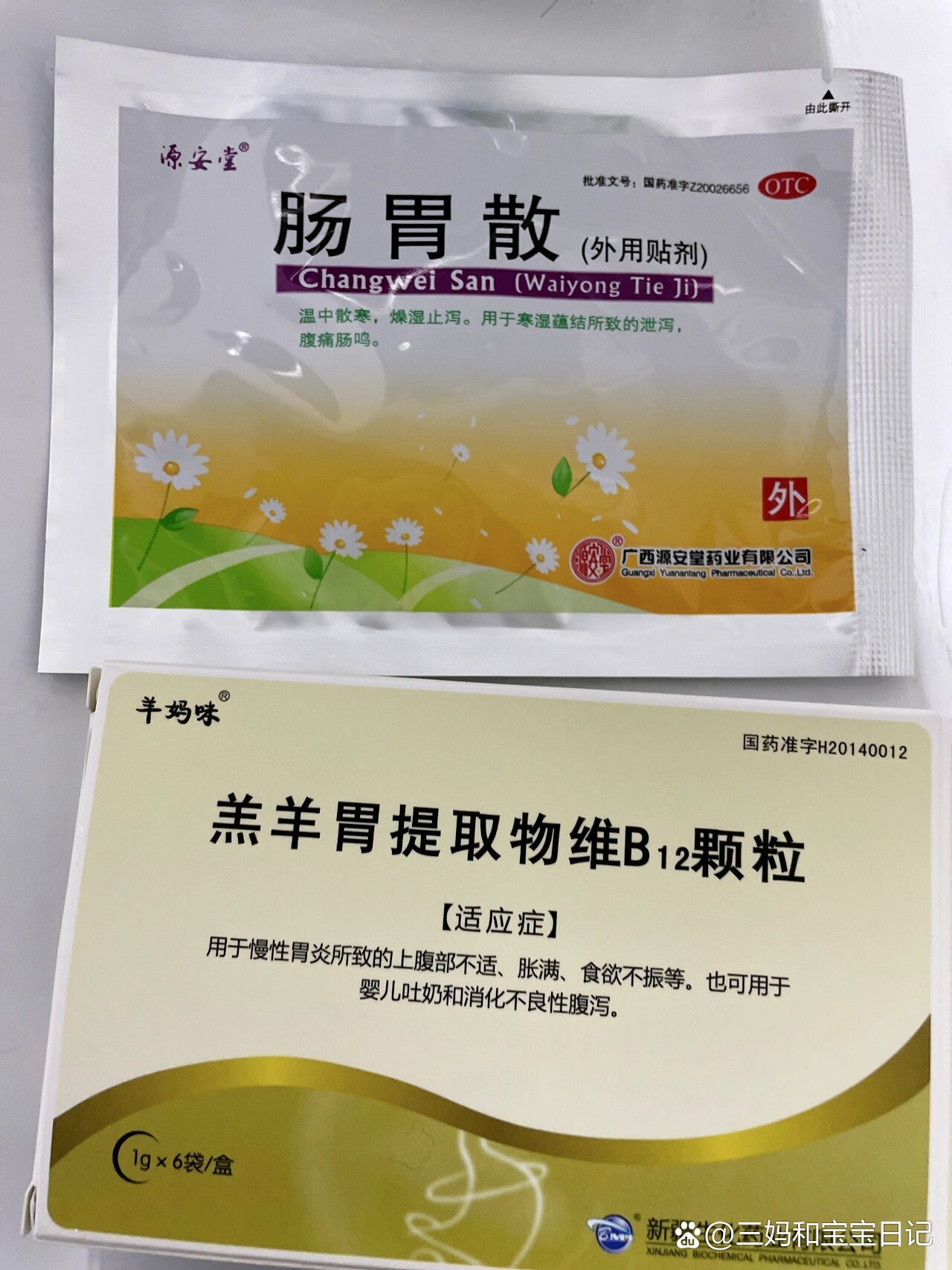 宝宝拉肚子吃什么药?