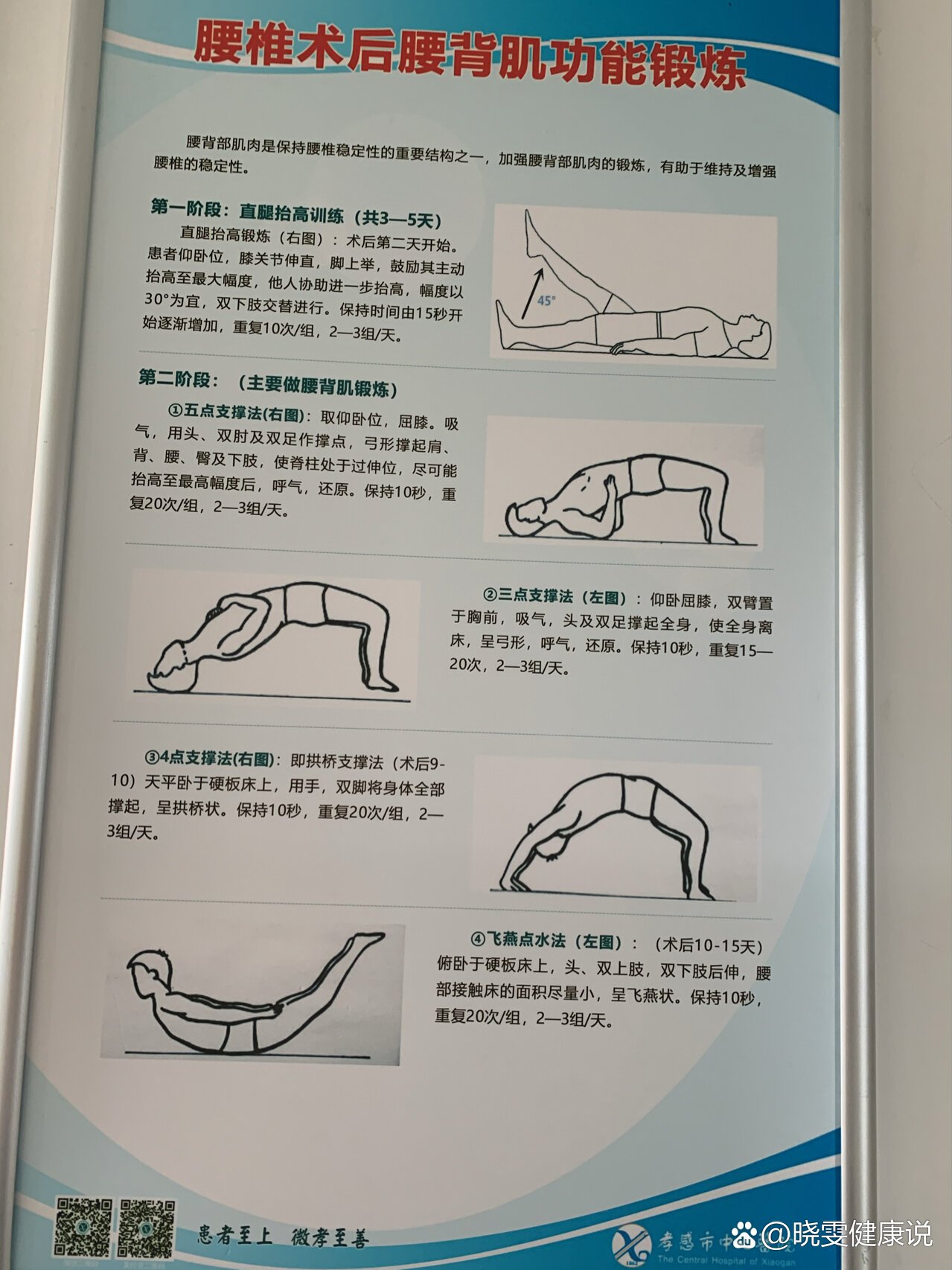 怎么治疗腰间盘突出最好?