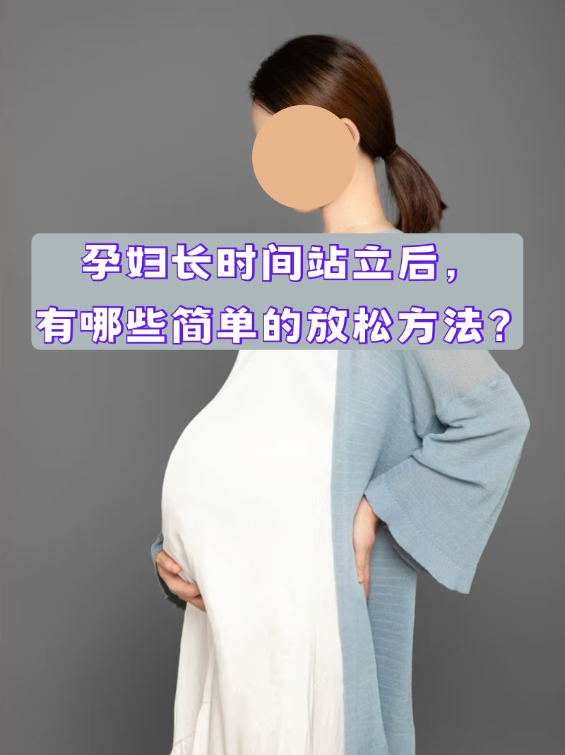 孕妇如何减肥