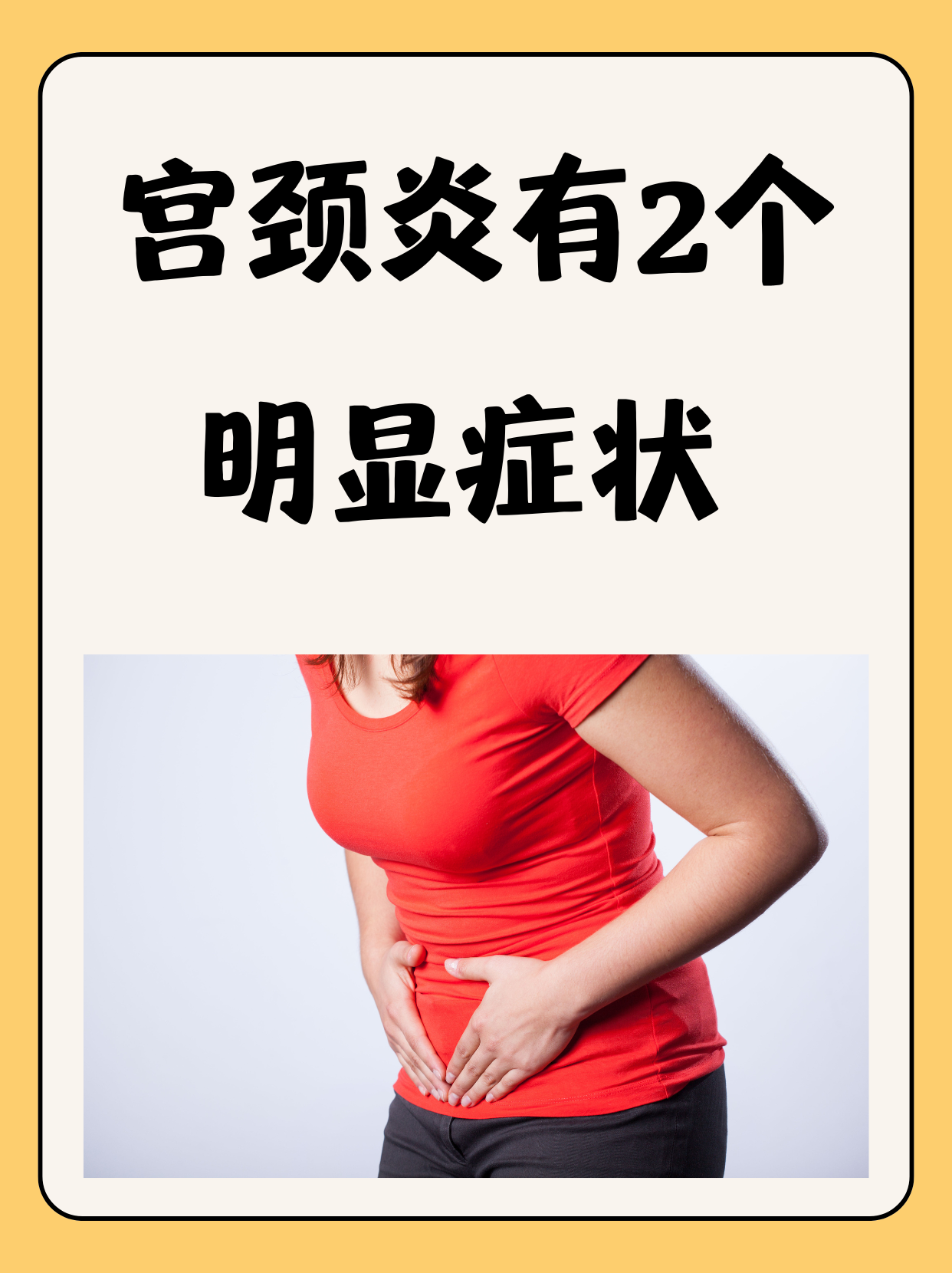 宫颈炎会影响怀孕吗?