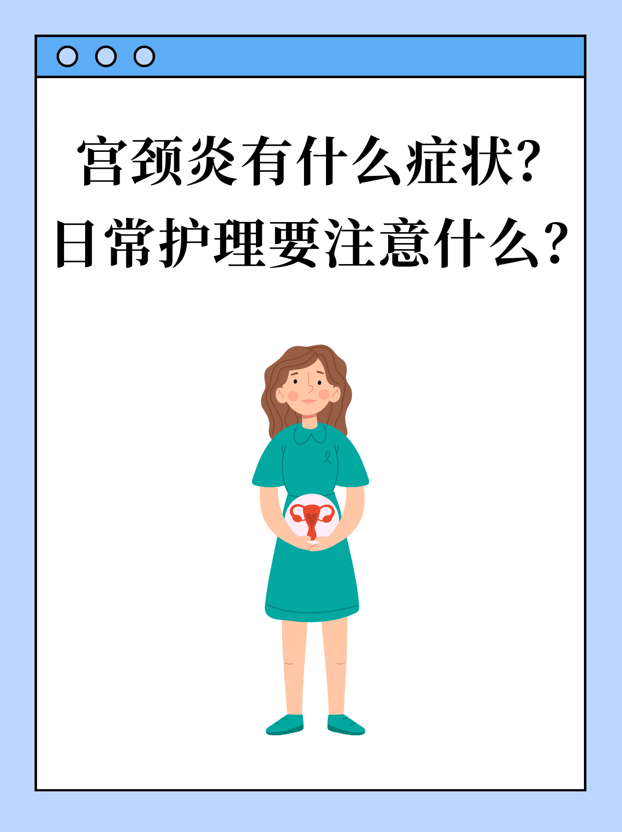 宫颈炎会影响怀孕吗?
