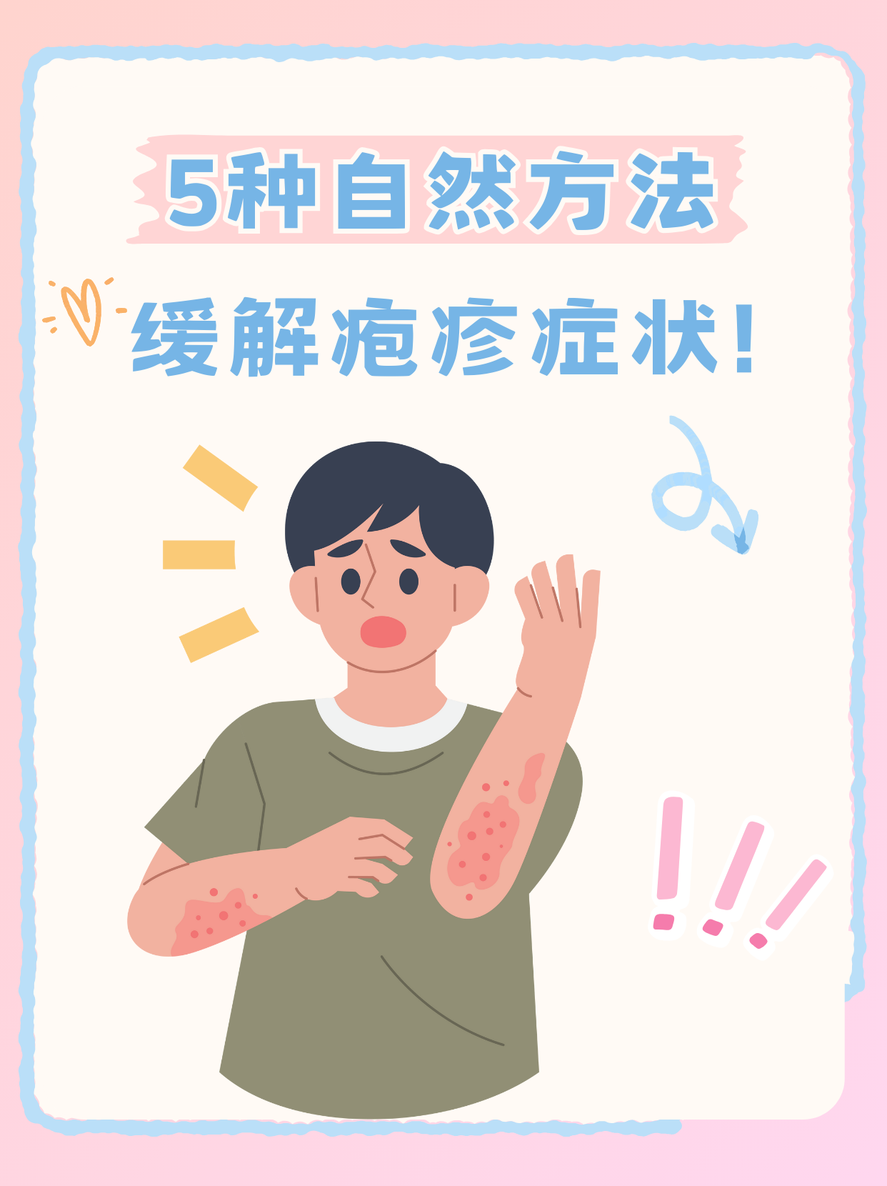 高位破水感染症状