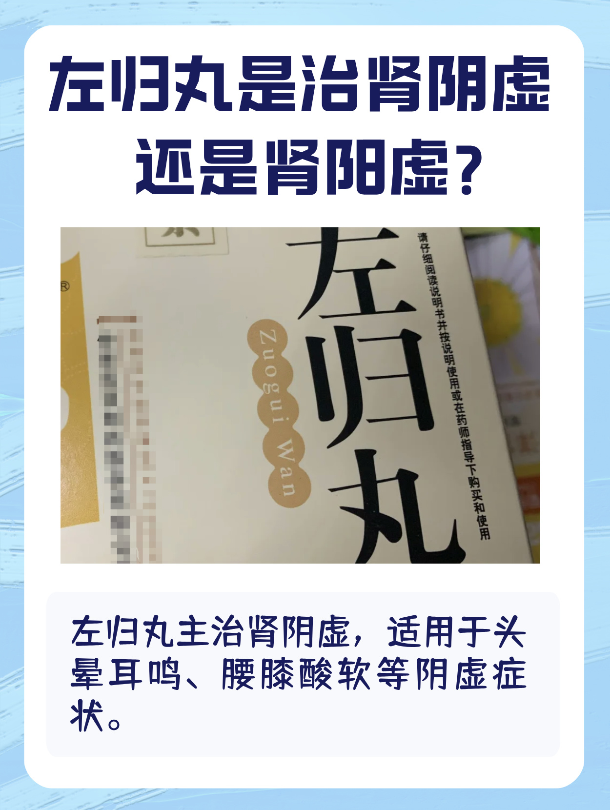 耳鸣是肾阴虚还是阳虚