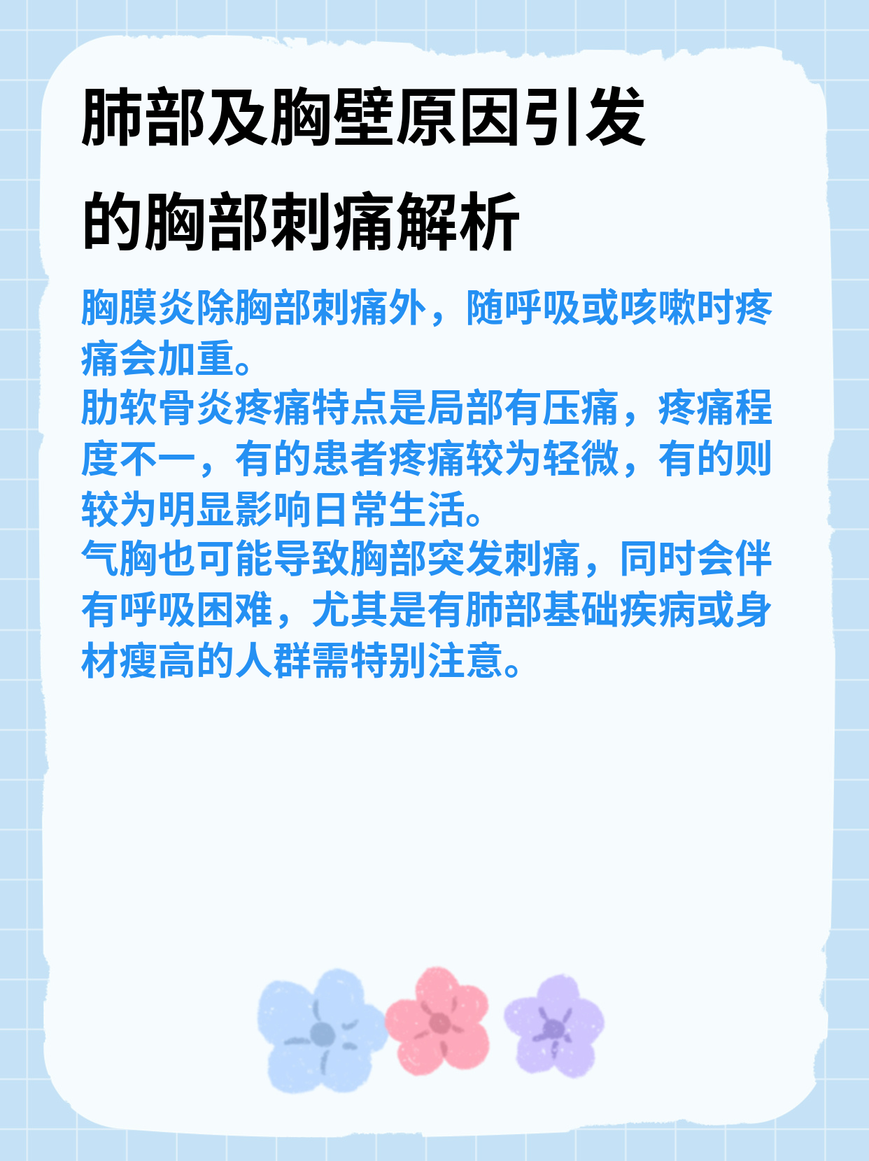 乳房一阵阵刺痛是怎么回事