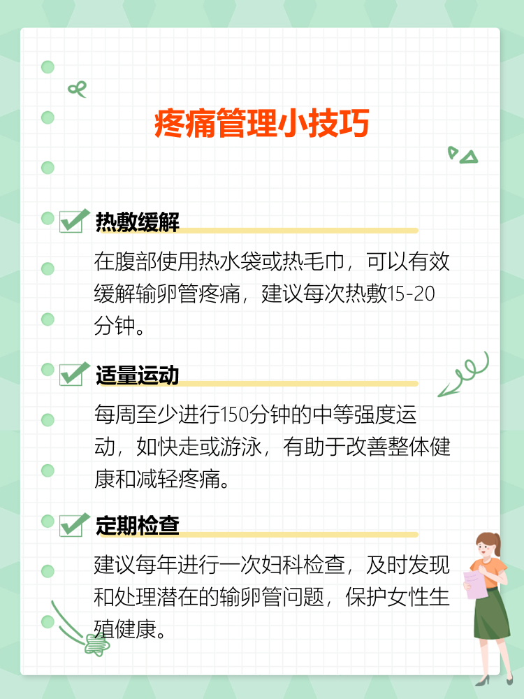 检查输卵管疼吗?