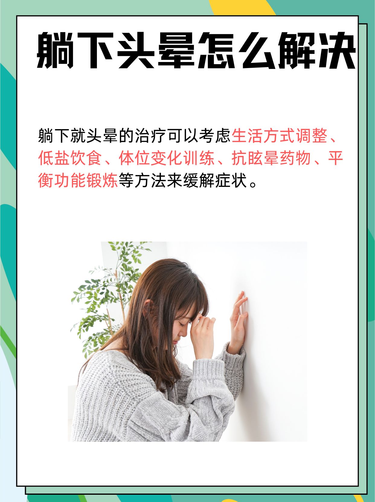 大脑缺氧怎么改善