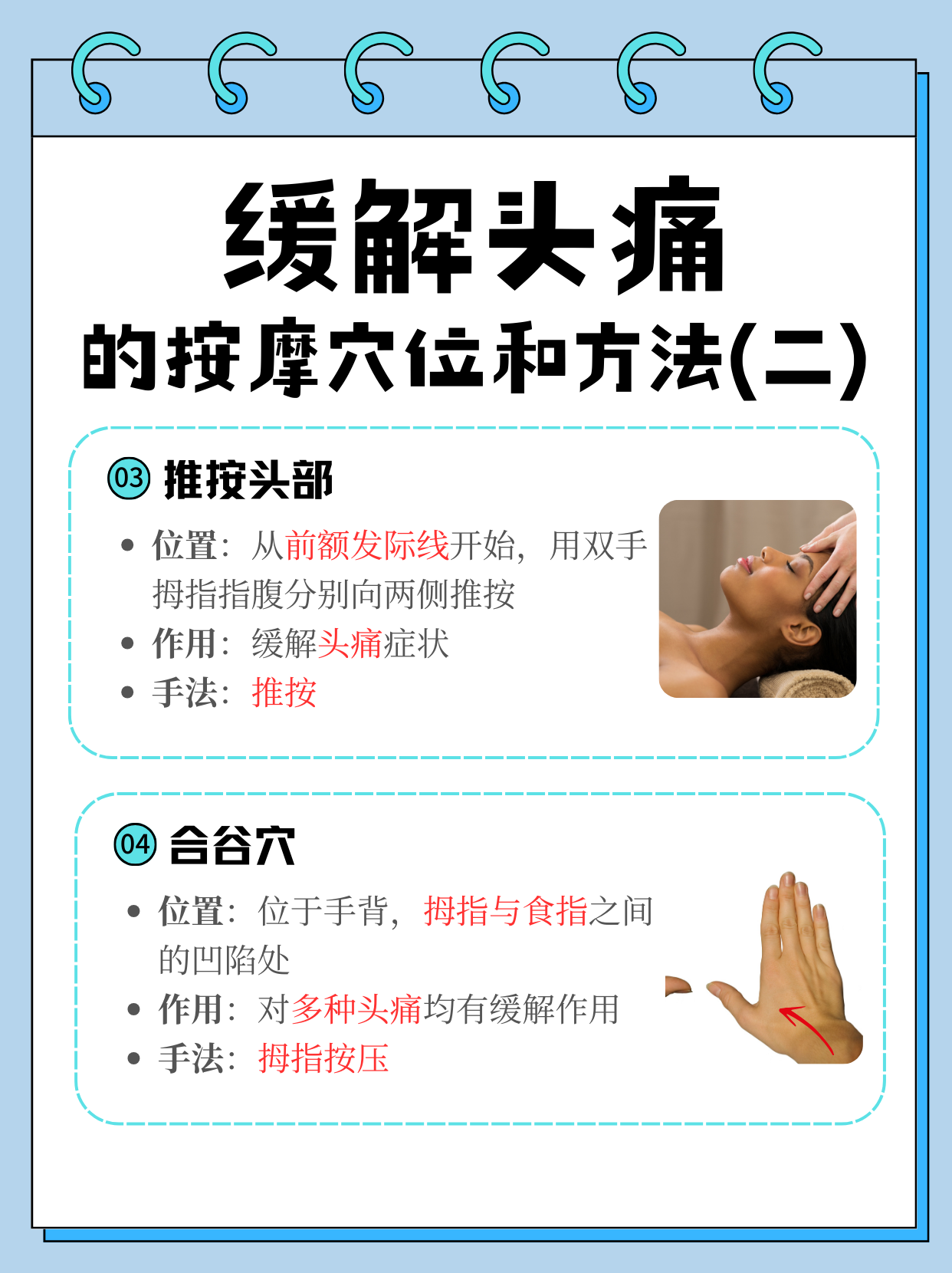 孕妇头痛如何快速缓解