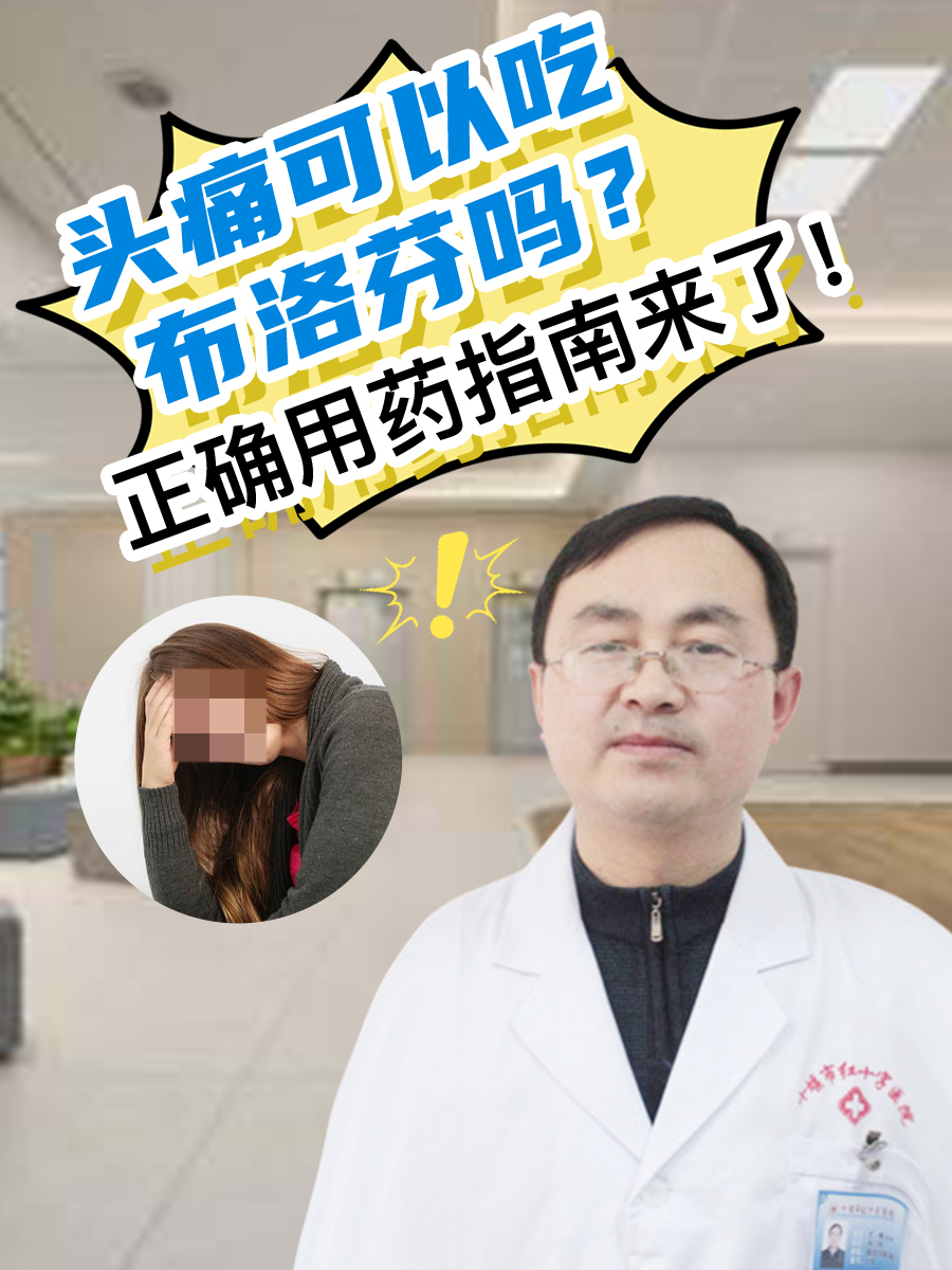 孕妇头痛如何快速缓解