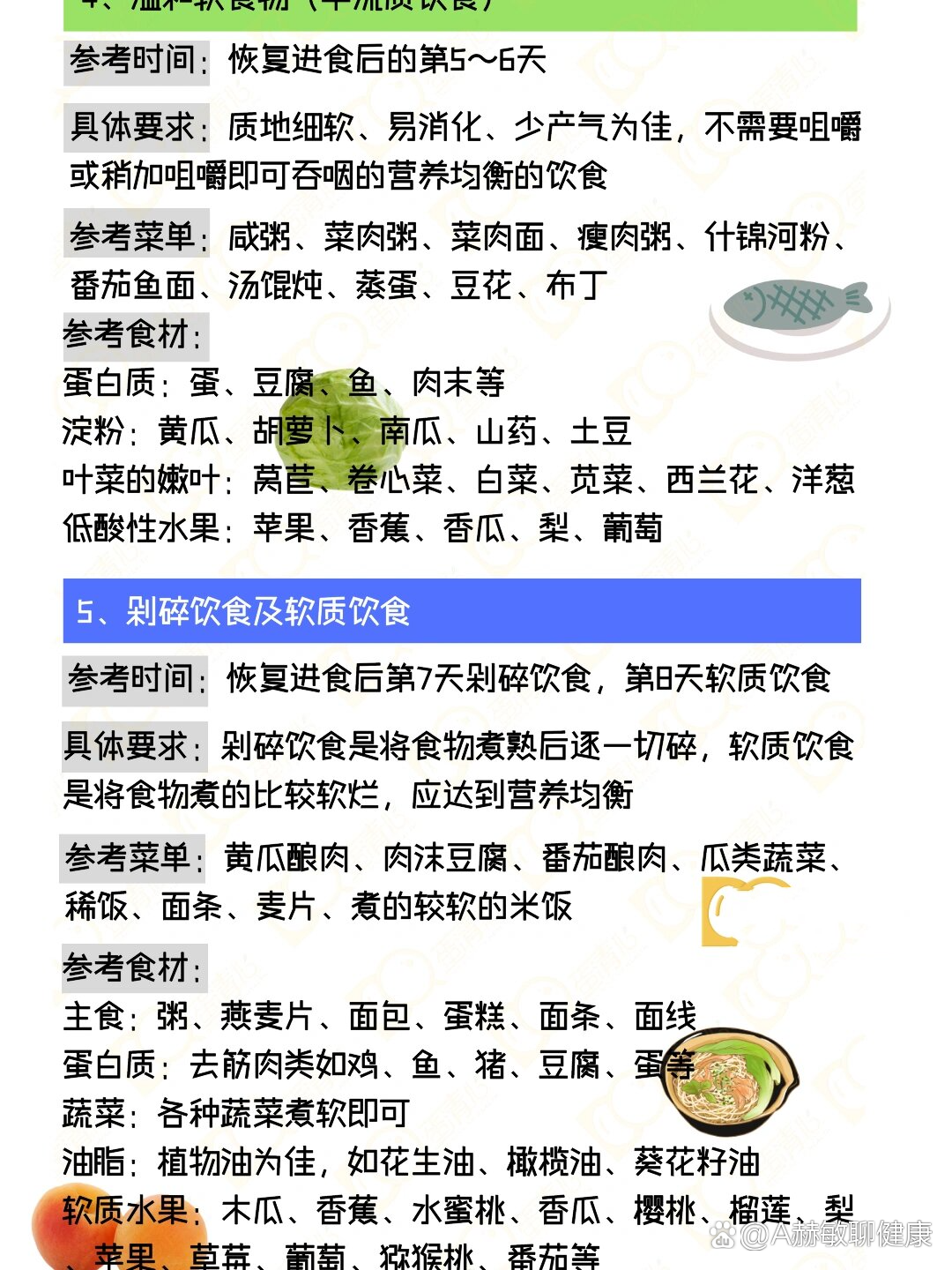 胃息肉切除后饮食注意什么