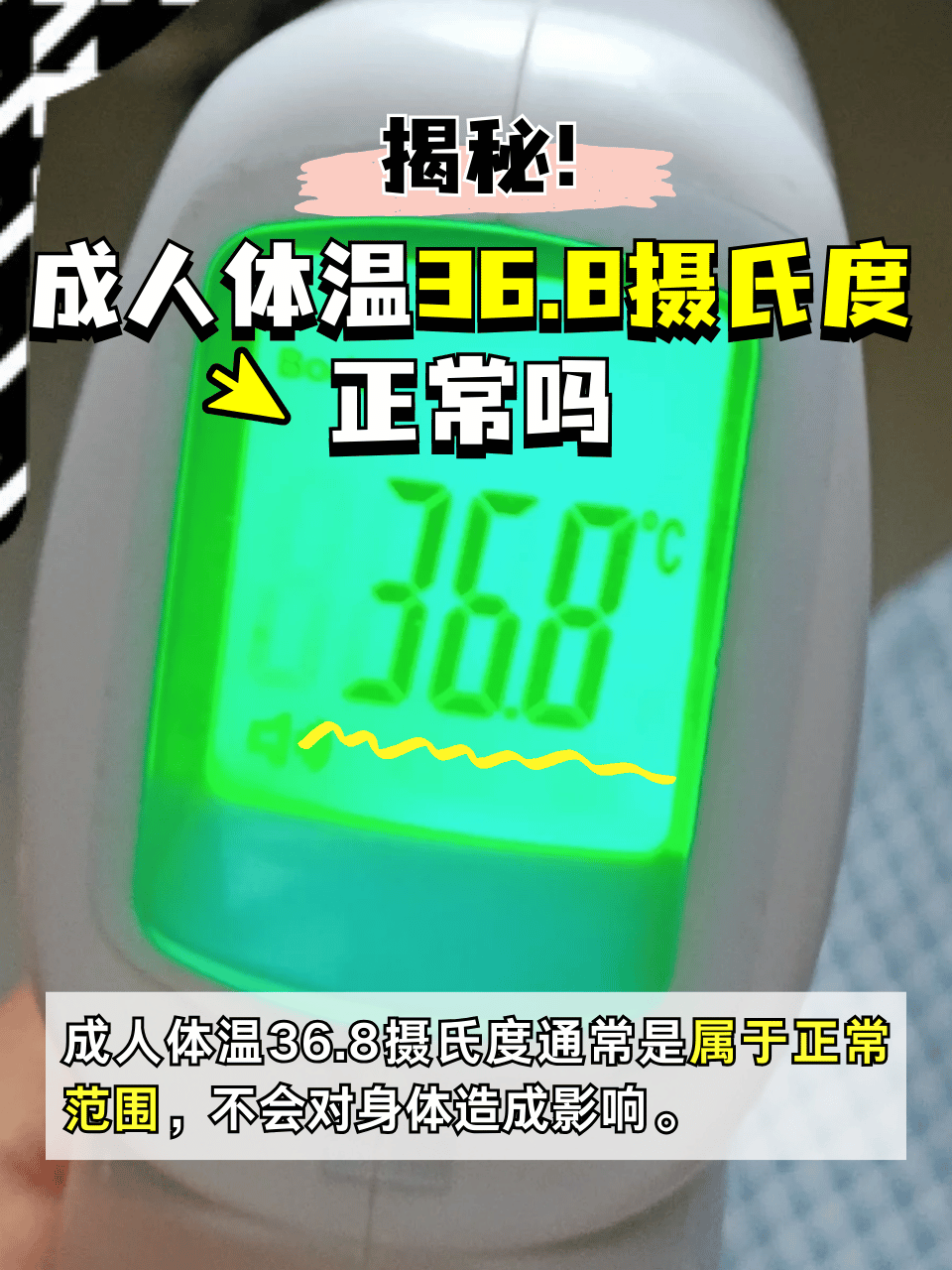 三十八度三算发烧吗