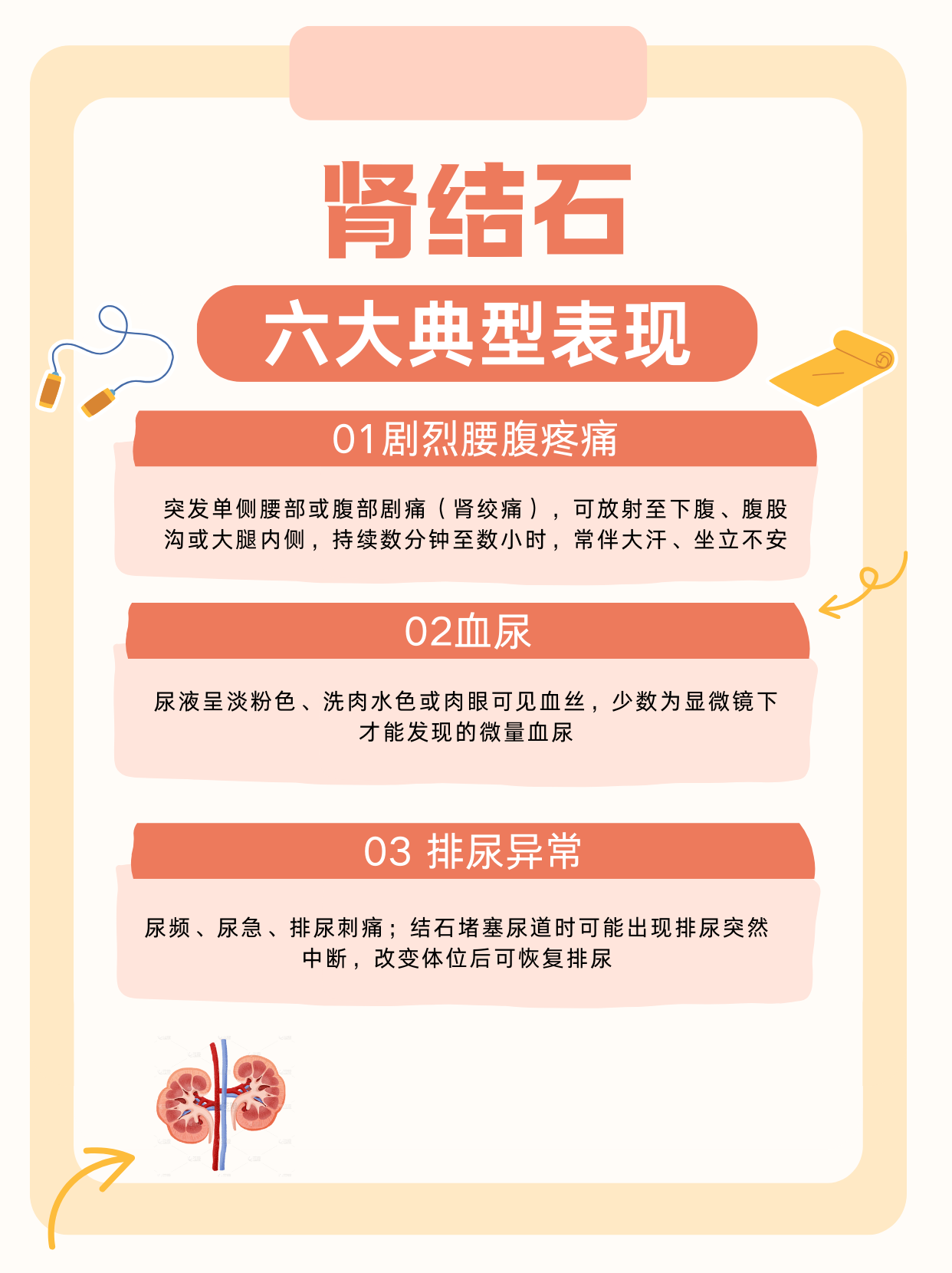 肾结石还能活多久?