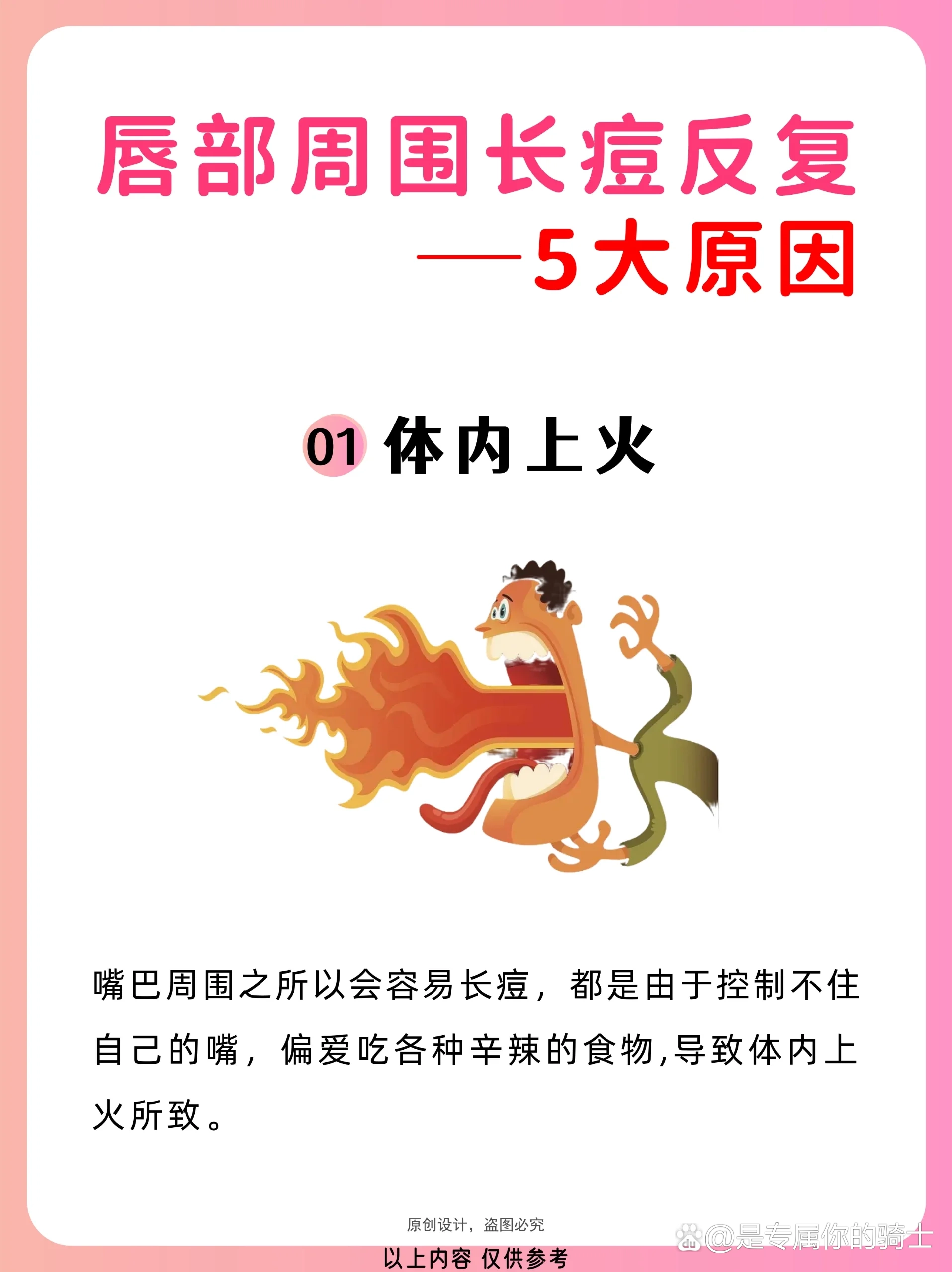 下巴嘴角长痘的原因有哪些