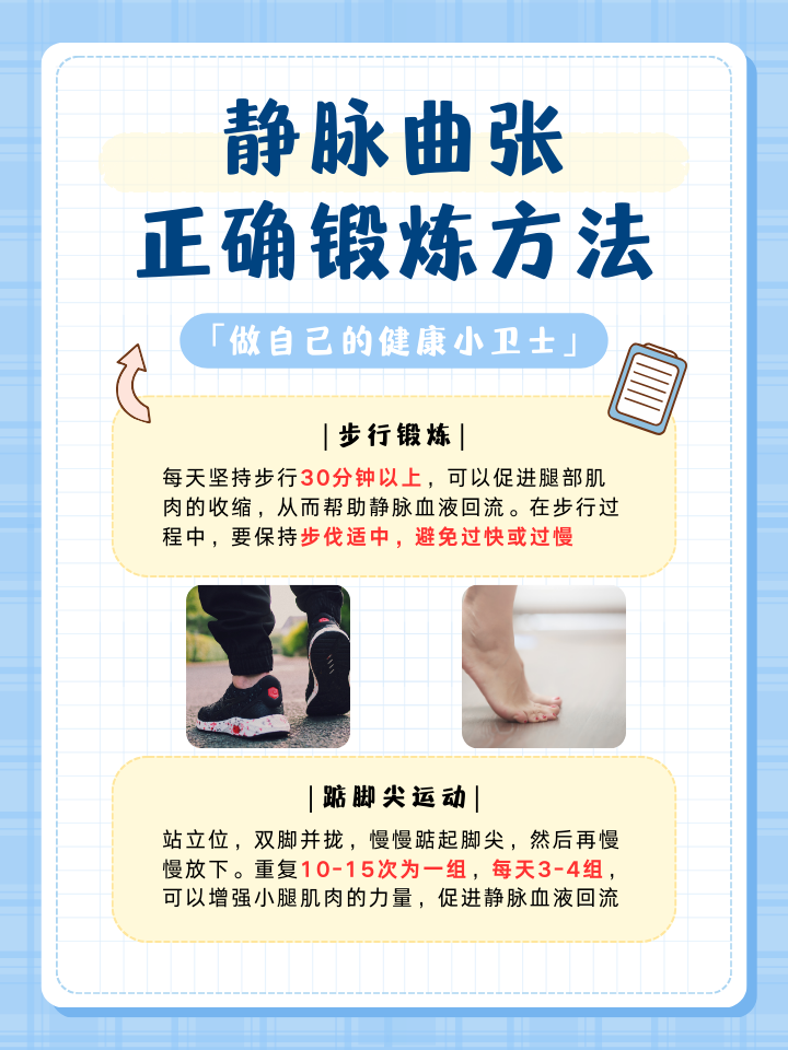 脚部静脉曲张怎么办